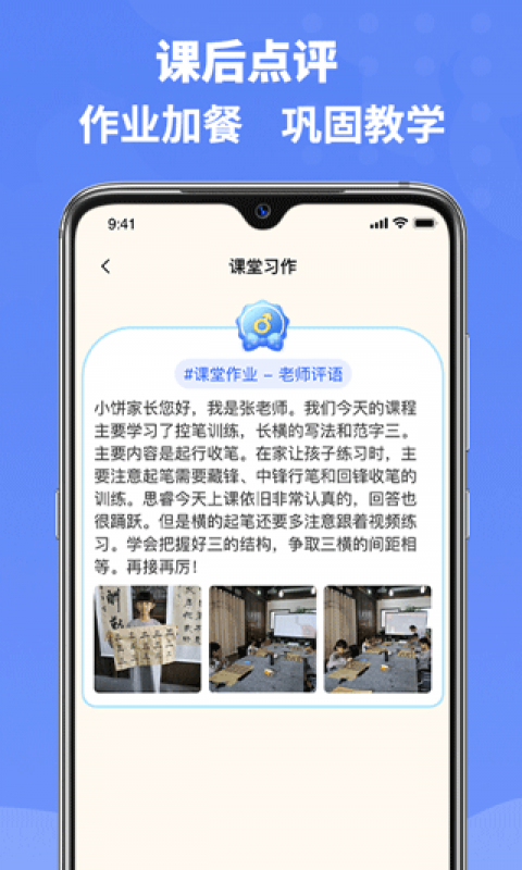 六品书院老师端app截图3