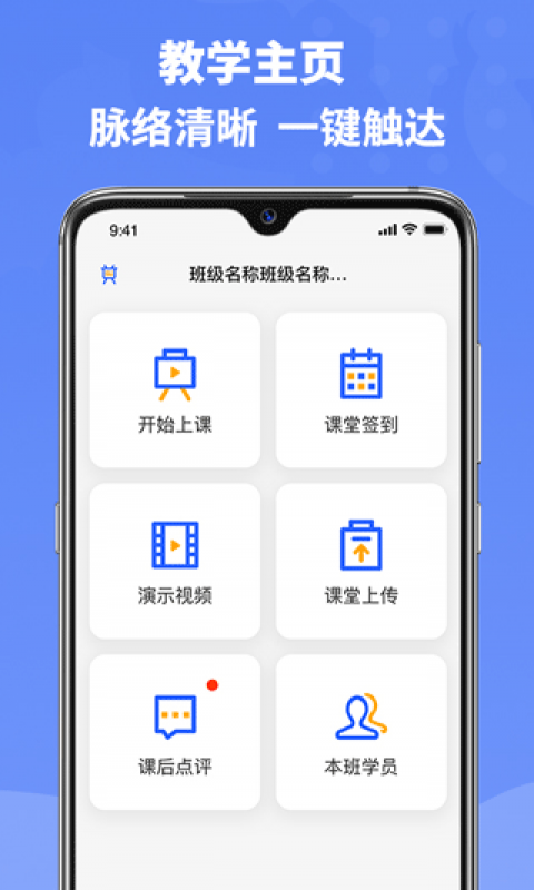 六品书院老师端app截图4