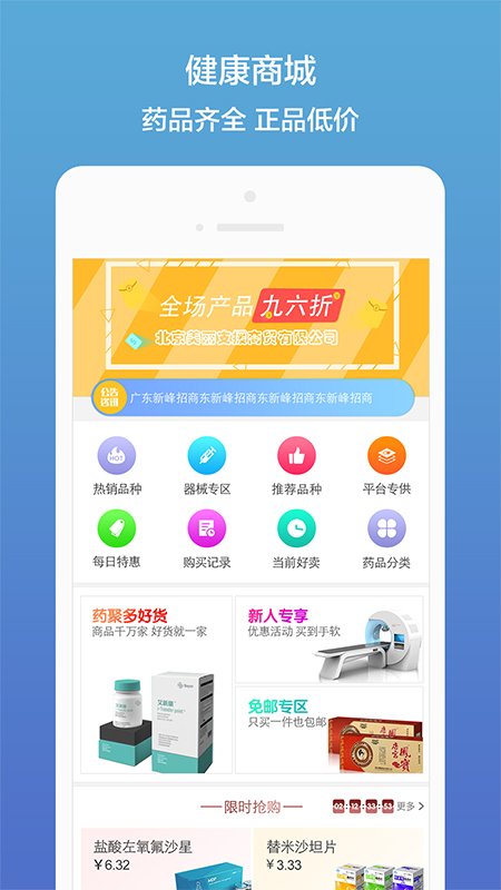 药聚多app截图0