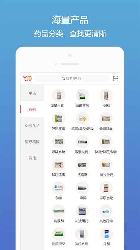 药聚多app截图2