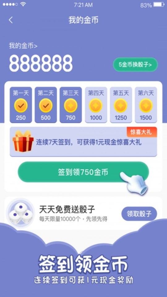 欢乐寻宝官方最新版截图0