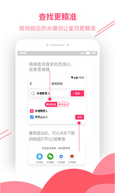 套路大全app截图2