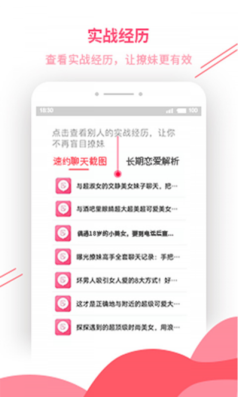 套路大全app截图3