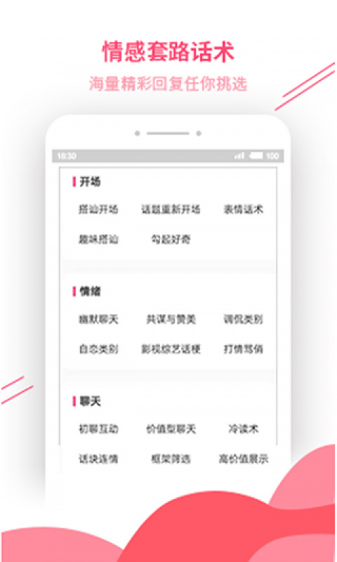 套路大全app截图4