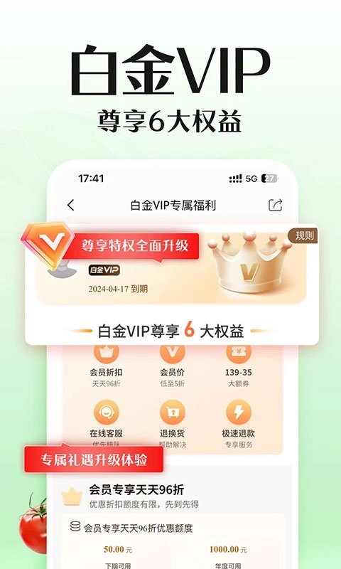 邮乐网app截图1