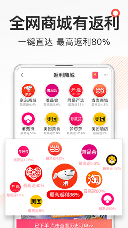 券妈妈优惠券app截图2