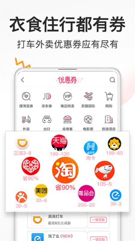 券妈妈优惠券app截图4