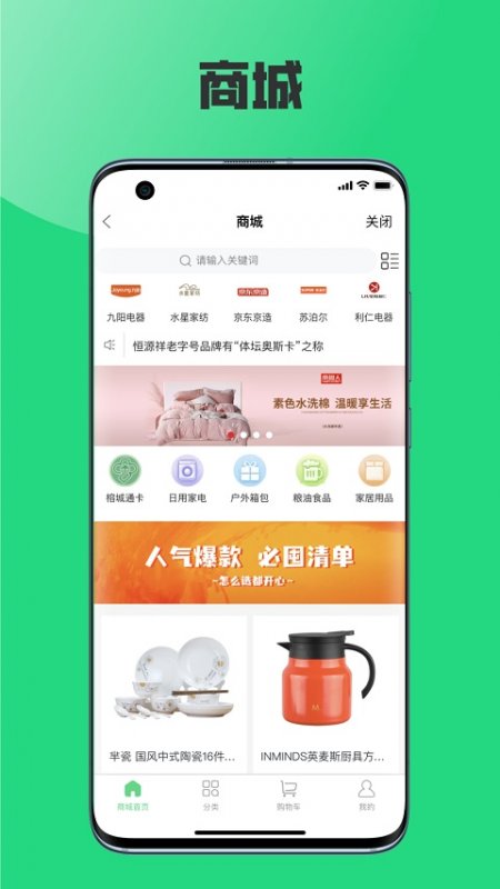 榕城通app截图2