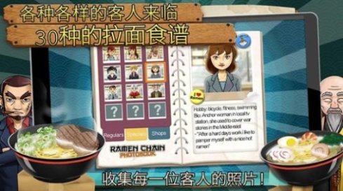 RamenChain游戏手机版下载 v1.7.1截图0