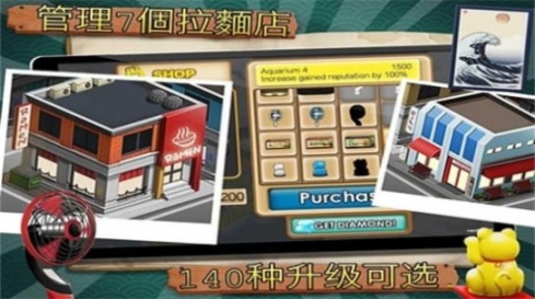 RamenChain游戏手机版下载 v1.7.1截图2