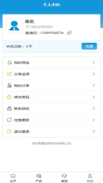 三元资讯app手机版下载 v1.1.1截图0