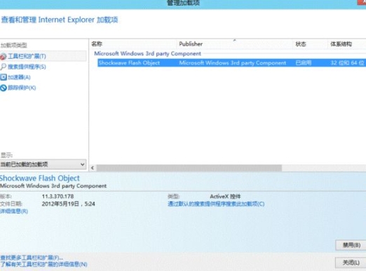 IE10.0浏览器中文版官方下载 截图2