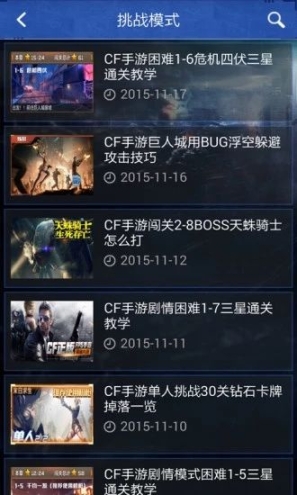 CF助手一键领取手机最新版app官方下载 v3.2.0截图2