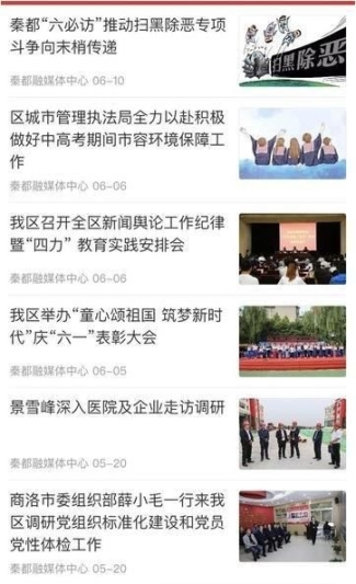 爱秦都app空中课堂手机客户端截图1