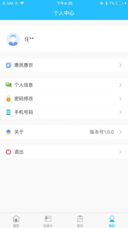 南充一卡通app截图0