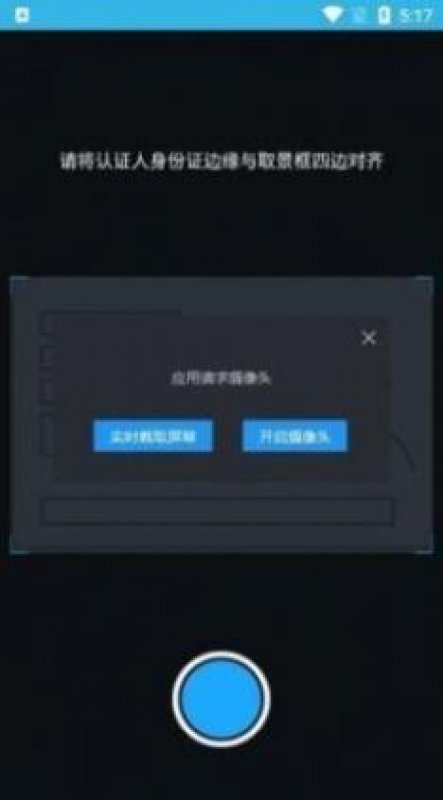 高龄认证补贴app截图0