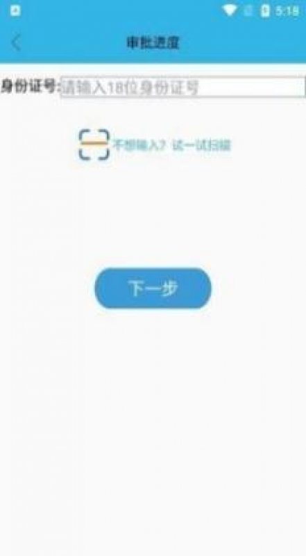 高龄认证补贴app截图1