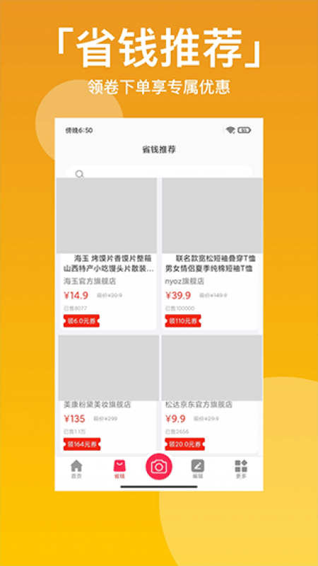 拼图九宫格切图app截图4