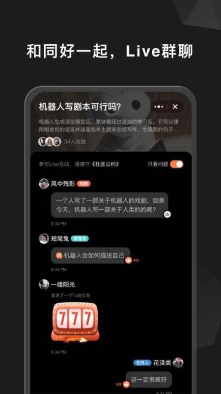 Ta在软件截图1