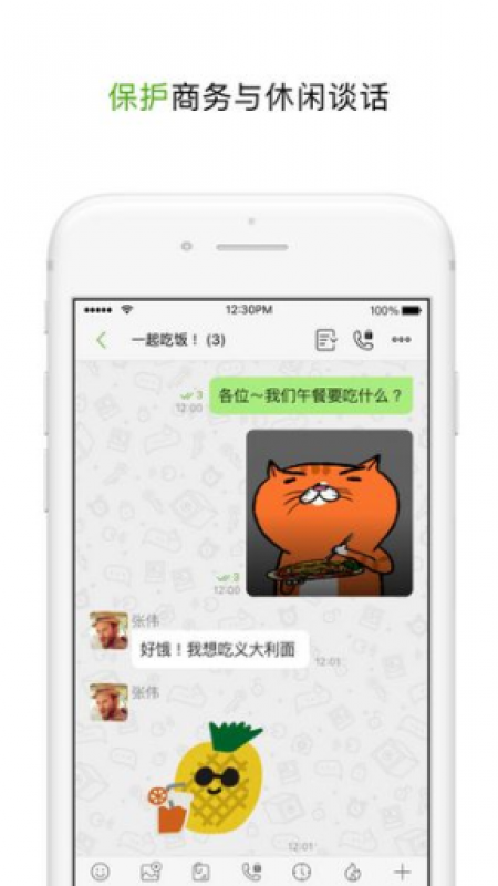 Letstalk私通安卓版截图1