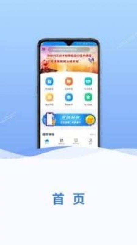 网信云课app截图0