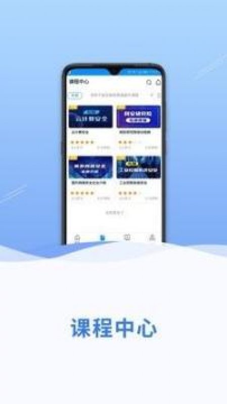 网信云课app截图1