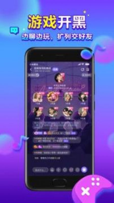 66星球社交app截图1