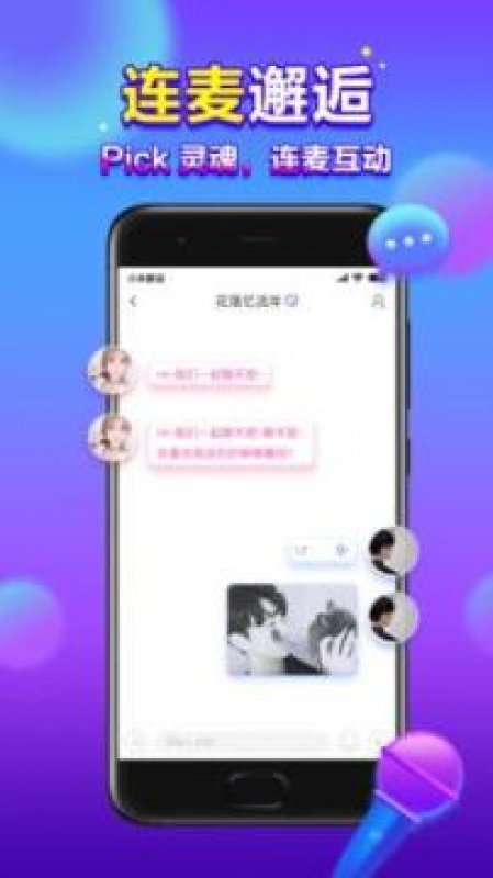 66星球社交app截图2