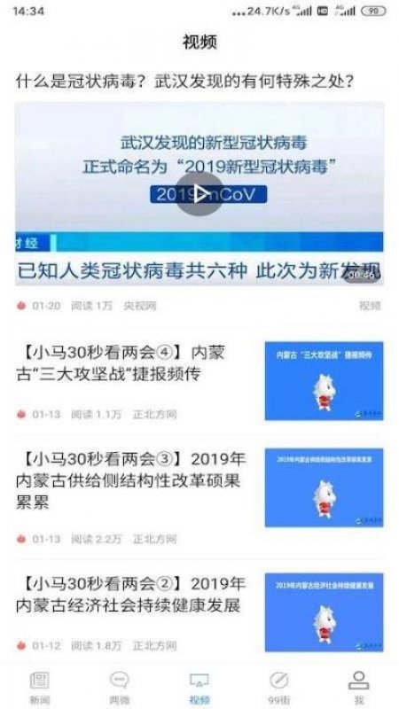 正北方截图2