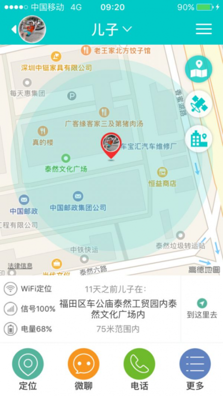 言信app官方手机版截图1