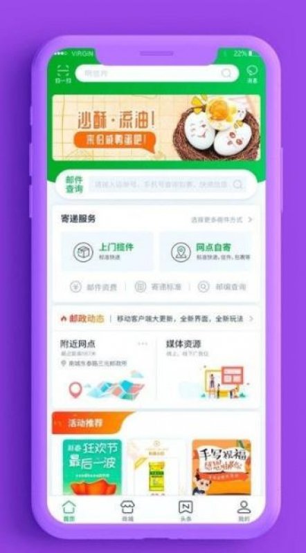 中国邮政普服监督3.0版本截图0