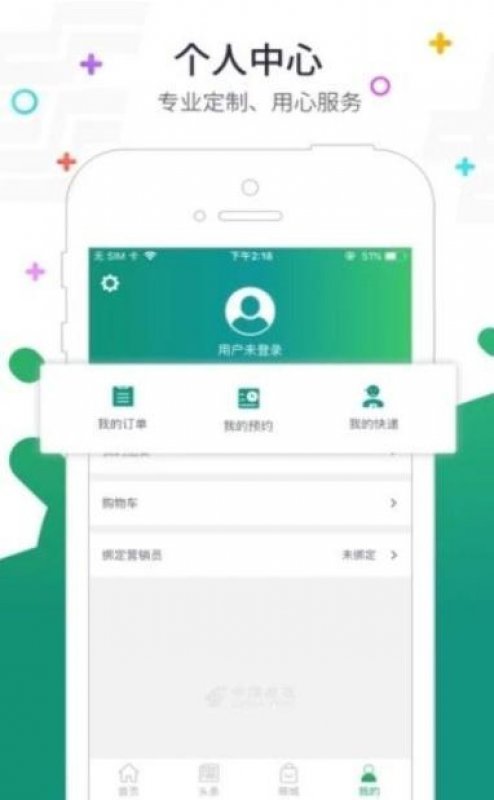 中国邮政普服监督3.0版本截图1