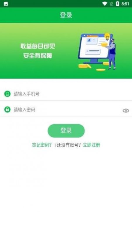 兴财喵app手机版截图0