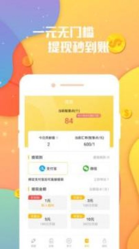 答题app截图1