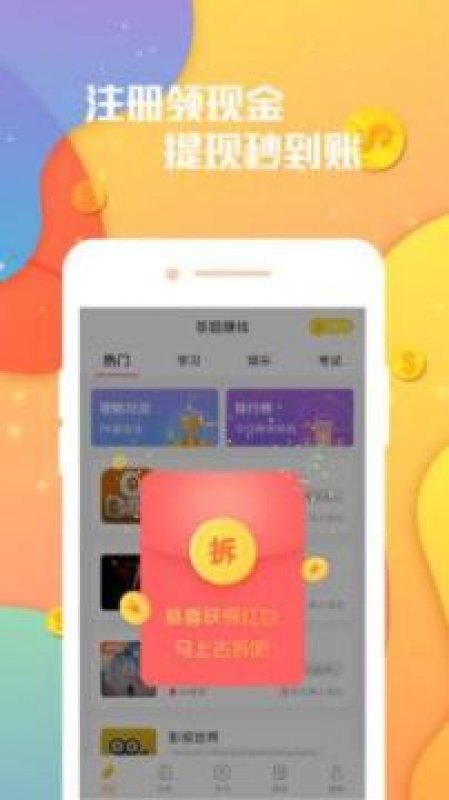 答题app截图2