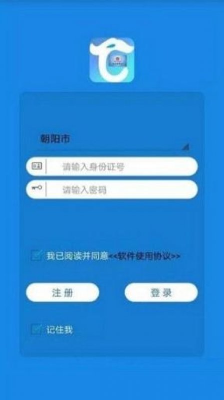 辽宁省社保刷脸认证软件app官方版（辽宁社保） v1.0.0截图2