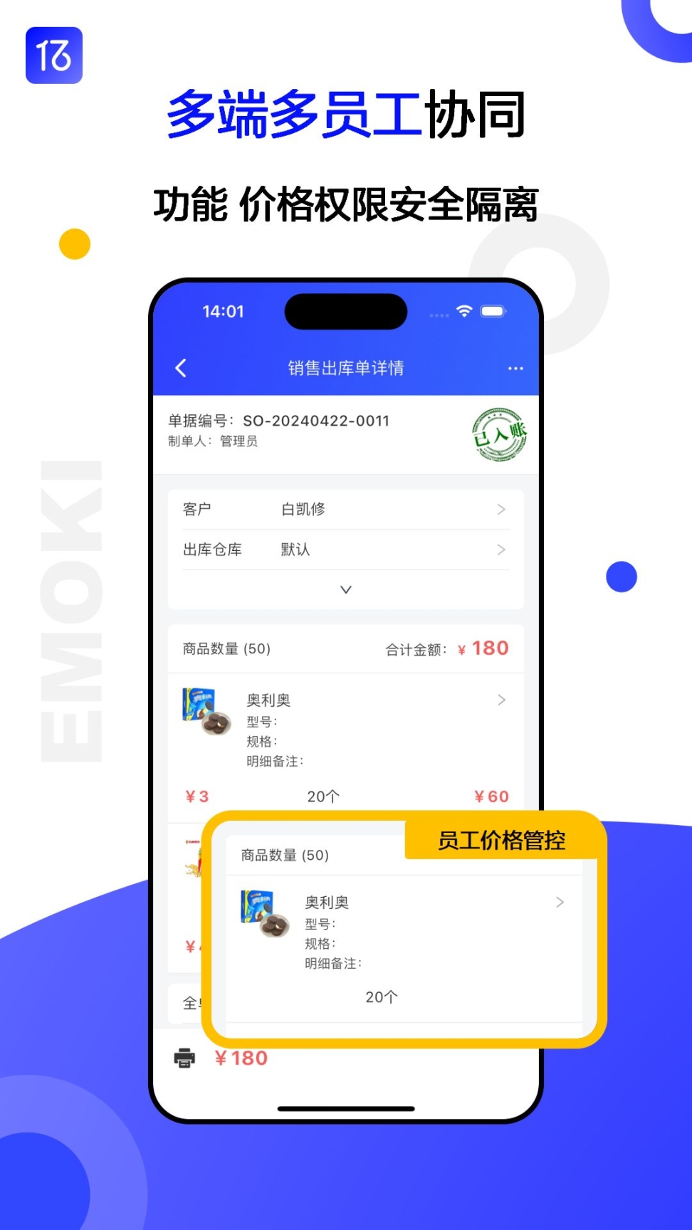 亿贸来手机版app v1.0.7截图1