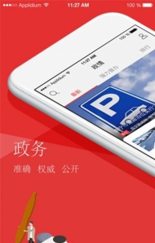 宁汇办官方手机版app截图0