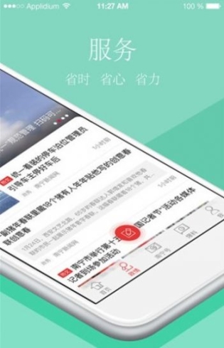 宁汇办官方手机版app截图1