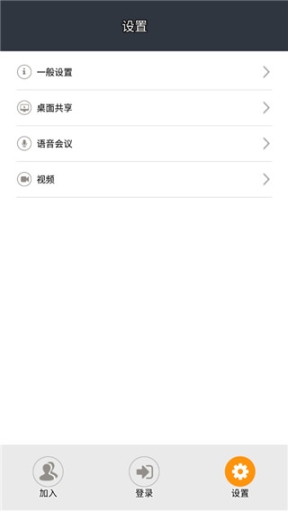 TurboMeeting8.0最新版本截图2