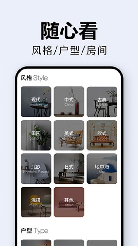 装修图库app截图3