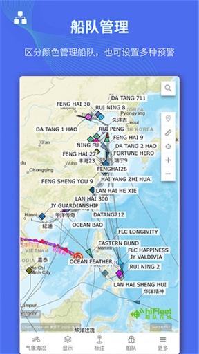 船队在线hifleet截图3