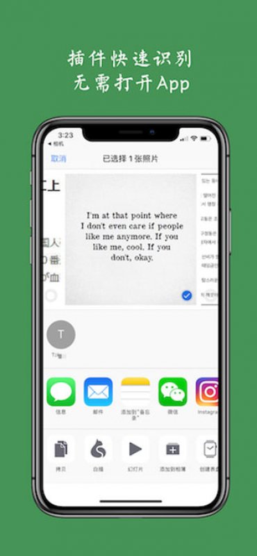 白描最新版本截图1