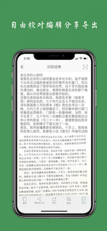 白描最新版本截图4