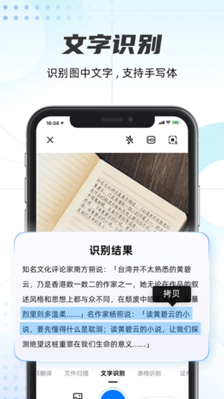 轻扫描app截图1