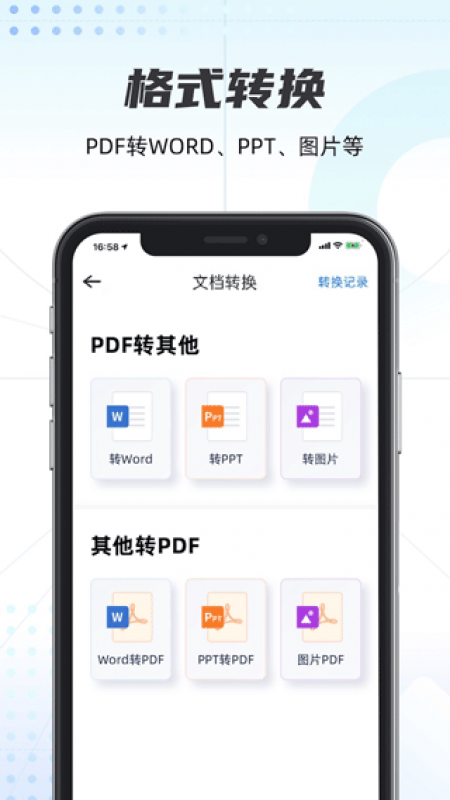 轻扫描app截图3