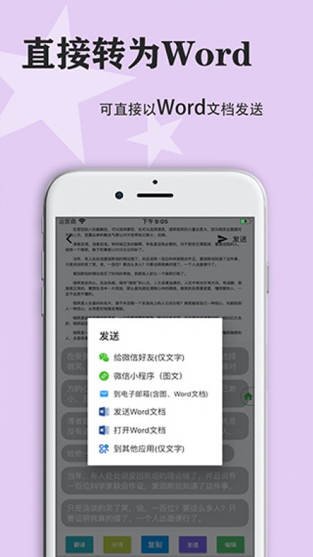 传图识字手机软件截图3