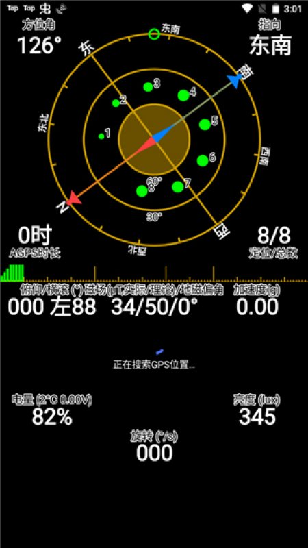 GPS Status app截图0