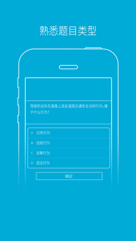 驾培学堂app截图0