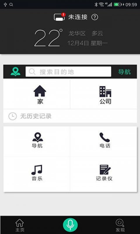 大加出行app截图0